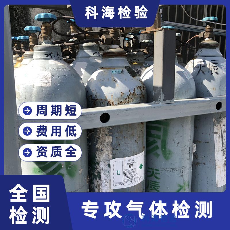 工业氦与高纯氦检测标准