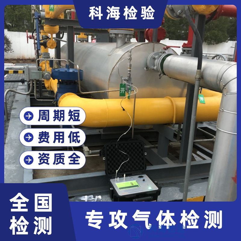 天然气检测标准及检测项目