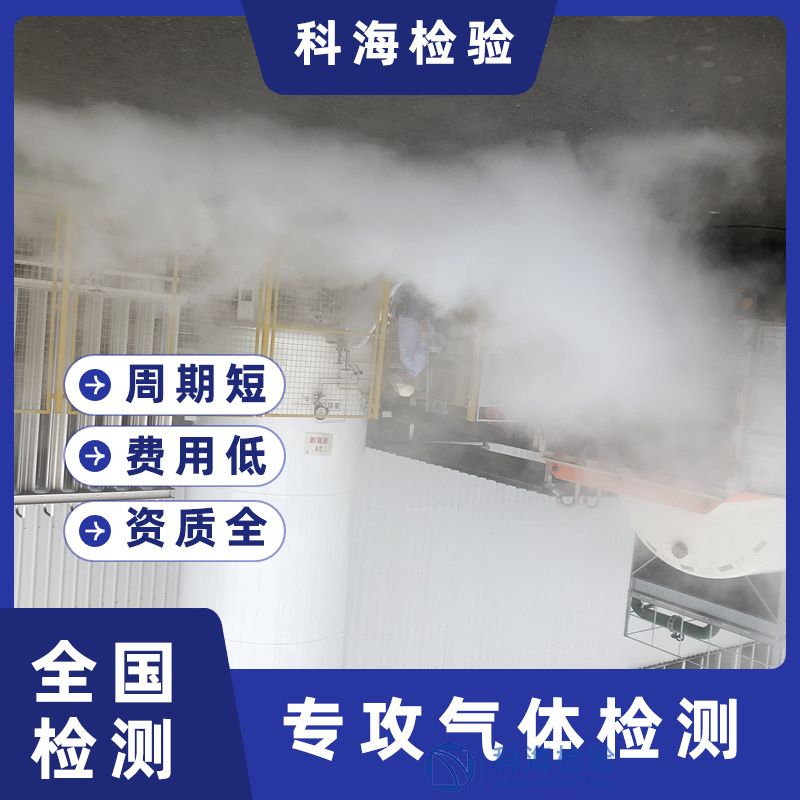 氧气检测标准与方法