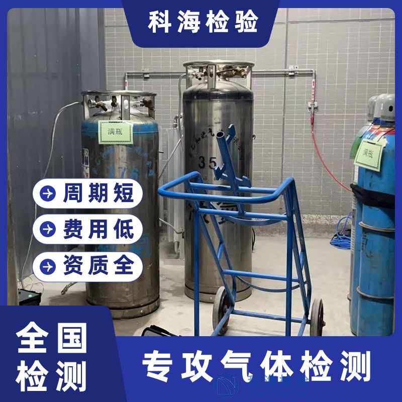 工业氧气国家标准