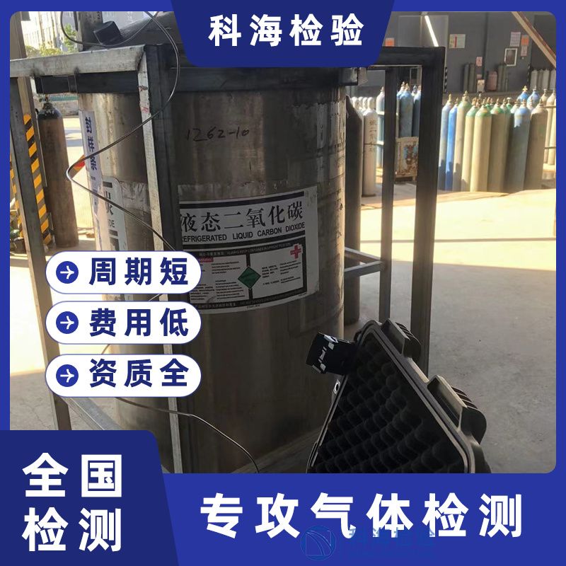 一氧化碳检测