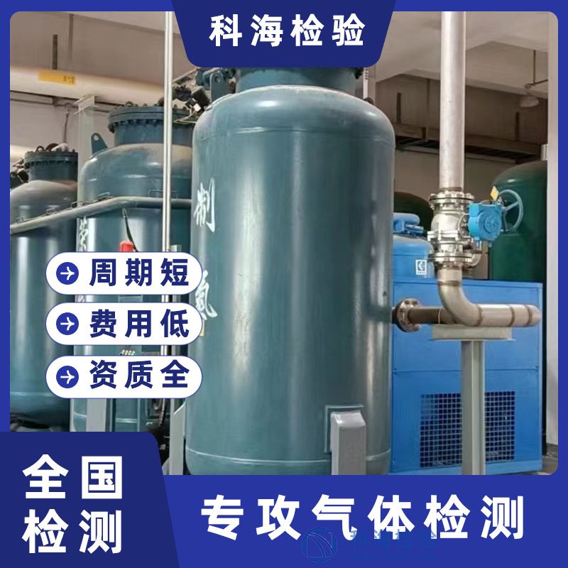 氮气检测在高纯二氧化碳质量控制中的关键作用