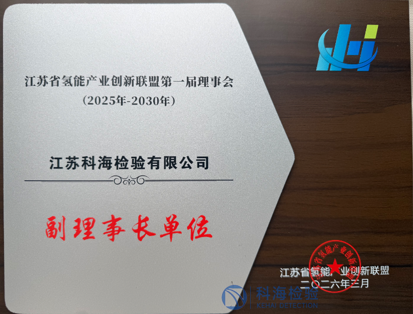 荣膺储能行业协会副理事长单位 我司以权威